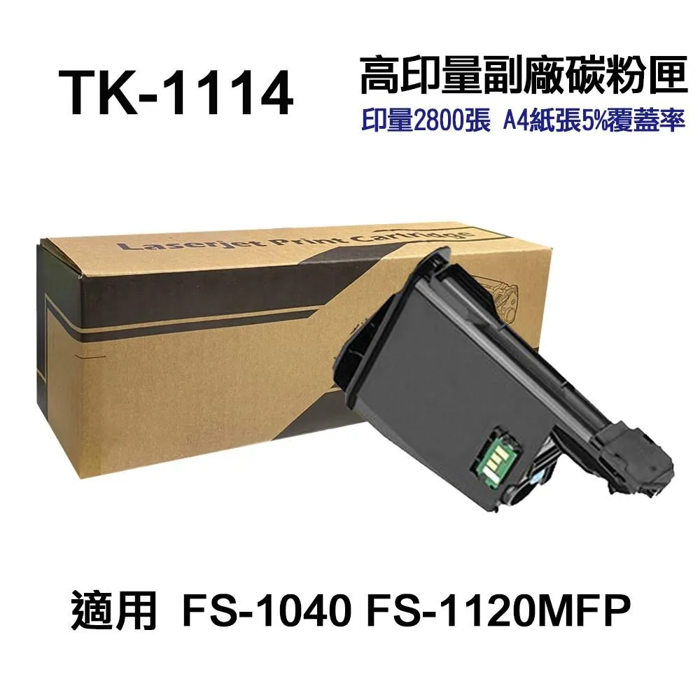 KYOCERA TK-1114 原廠碳粉匣用於FS-1040 / FS-1020MFP / FS-1120M 歷史價格詳細信息