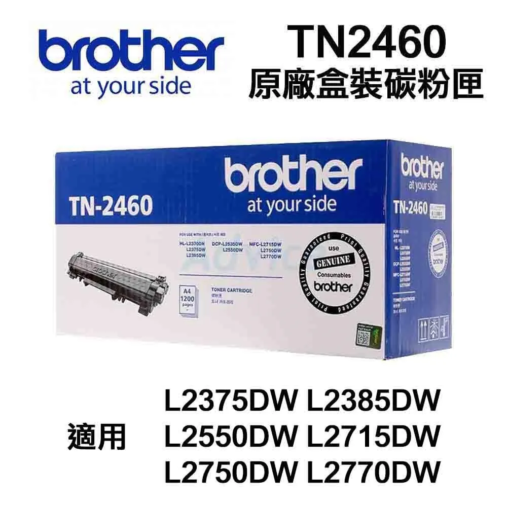 brother TN2460 原廠標準容量黑色碳粉匣 歷史價格詳細信息