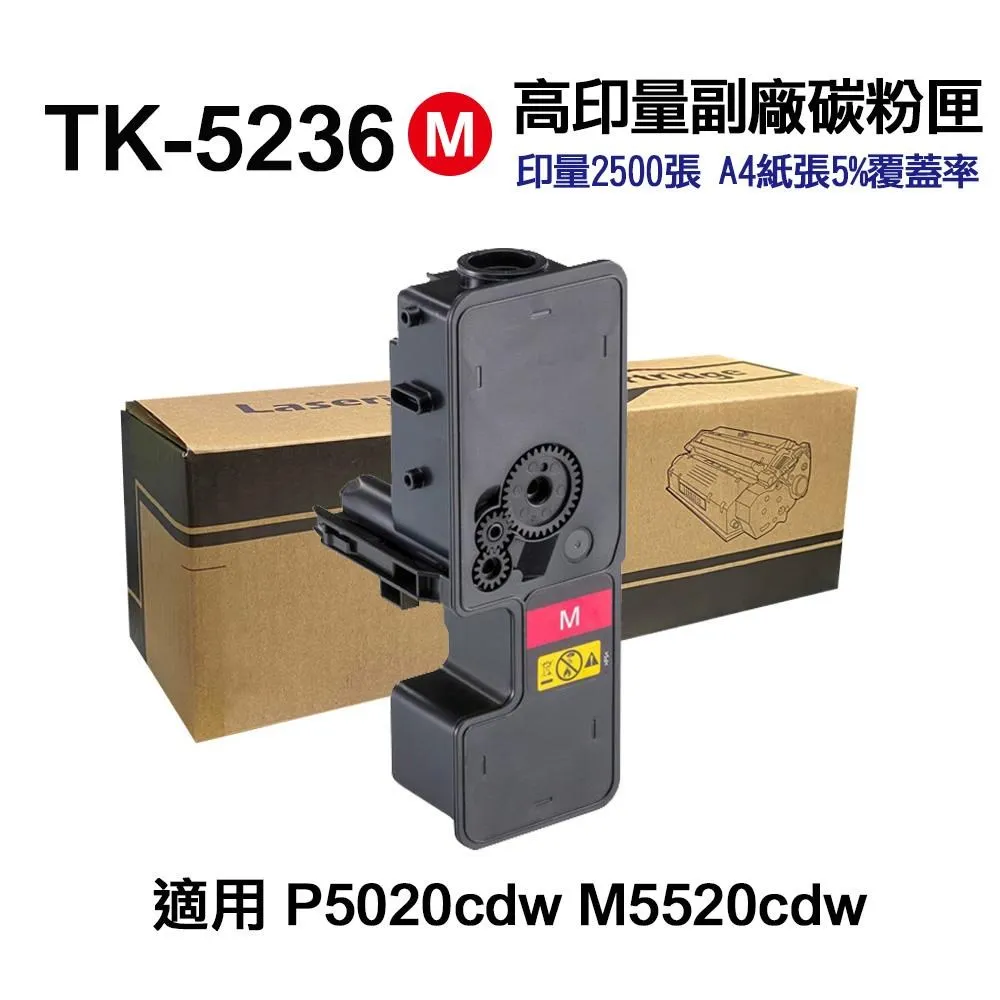 KYOCERA 京瓷 TK5236K 高印量副廠碳粉匣 歷史價格詳細信息
