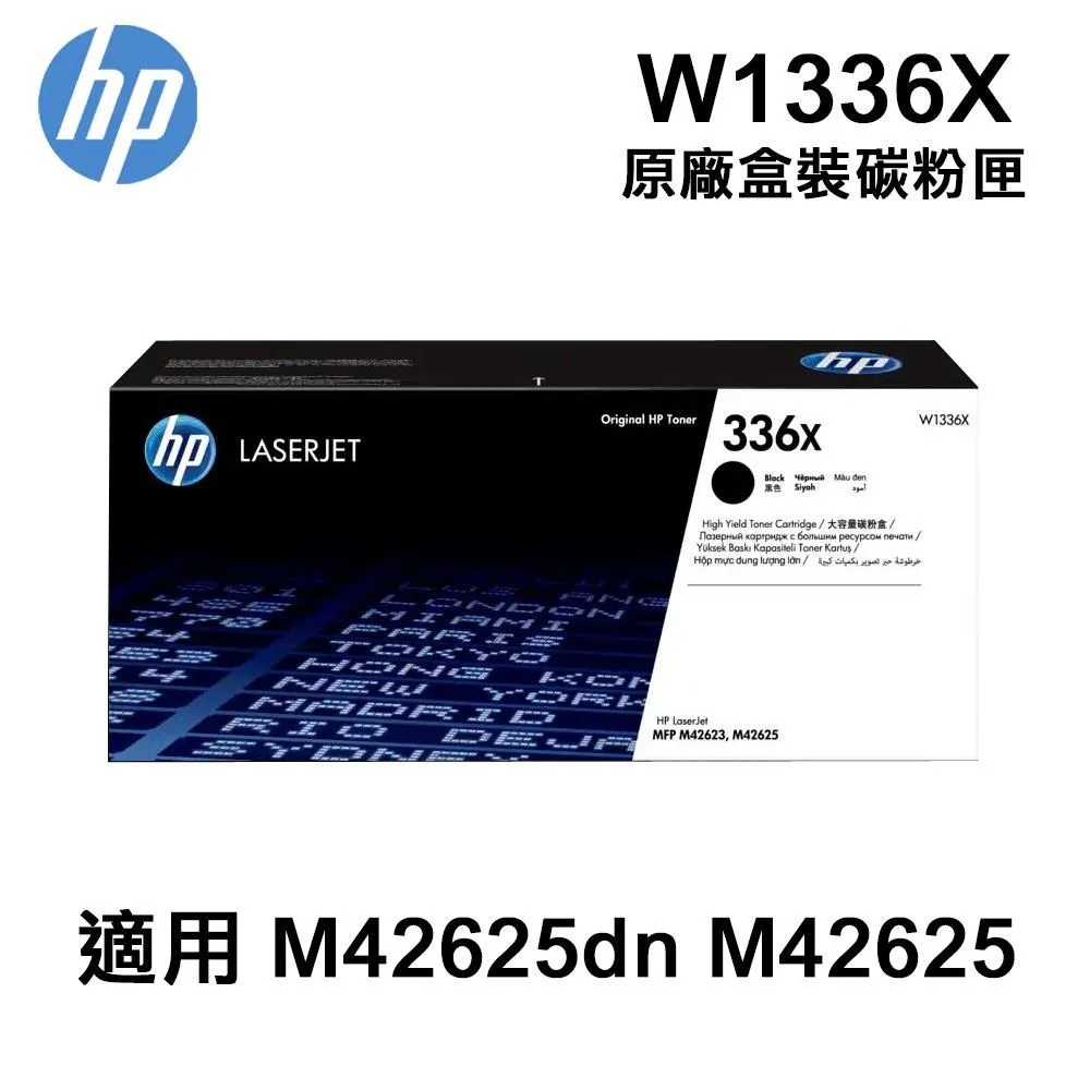 HP W1336X/1336X/1336/336X 原廠高容量黑色碳粉匣HP LaserJet MFP M42625dn 歷史價格詳細信息
