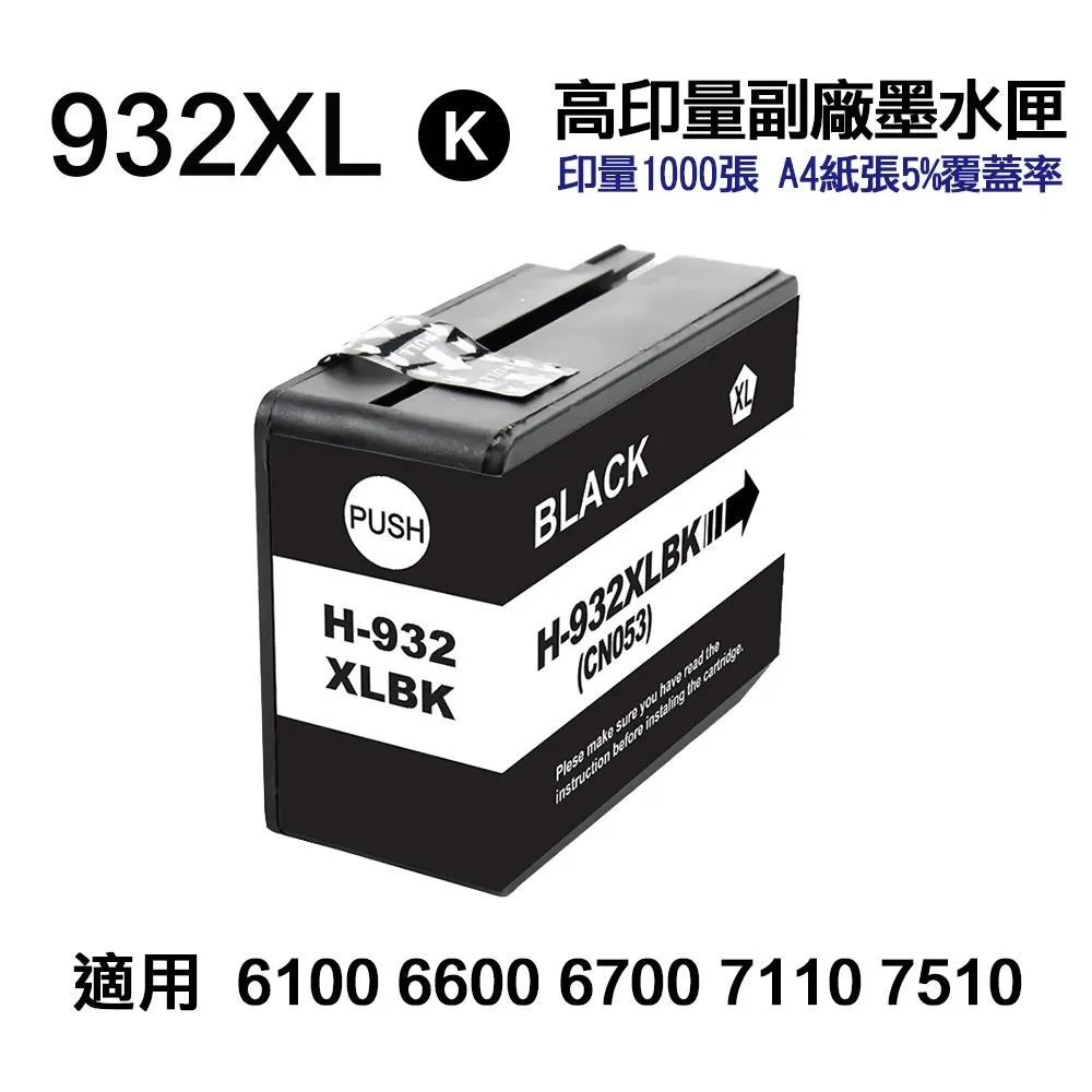 HP 934XL 高印量黑色原廠墨水匣(C2P23AA) for HP OJ Pro 6230/6830 歷史價格詳細信息