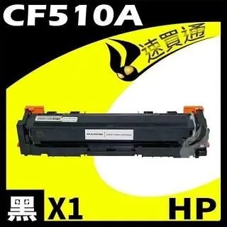 HP CF510A/510A/510/204A 原廠黑色碳粉匣 HP Color LaserJet Pro M154a/M154nw/M180n/M181fw 歷史價格詳細信息