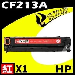 HP CF513A 紅 相容彩色碳粉匣 適用 M154a/M154nw/M180n/M181fw 歷史價格詳細信息