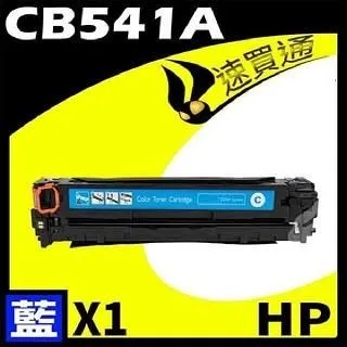 HP CB541A/541A/541/125A 原廠藍色碳粉匣 HP CLJ CP1215/CM1312/CP1217/CP1515n/CP1518ni 歷史價格詳細信息