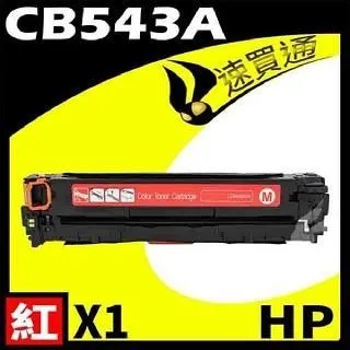 HP CB543A/543A/543/125A 原廠紅色碳粉匣 HP CLJ CP1215/CM1312/CP1217/CP1515n/CP1518ni 歷史價格詳細信息