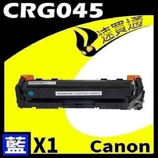 Canon CRG-045/CRG045 (BK/Y/M/C) 四色綜合 相容彩色碳粉匣 歷史價格詳細信息