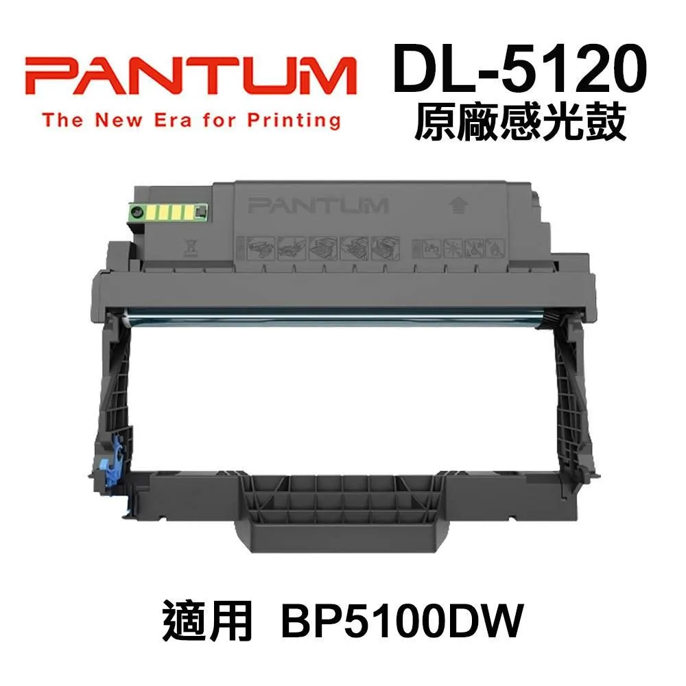PANTUM 奔圖 DL-410 原廠感光鼓 適用 M7200FDN P3300DW 歷史價格詳細信息