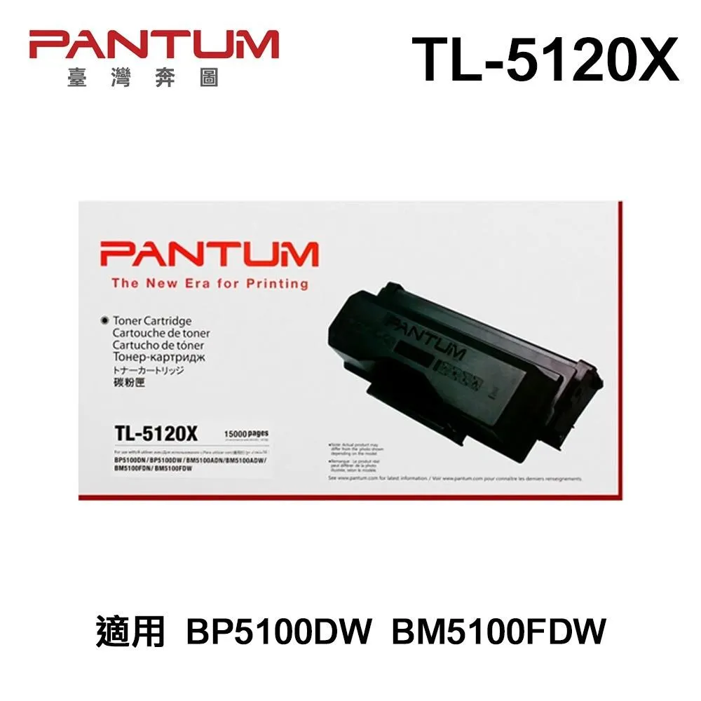 PANTUM奔圖 TL-410H 高印量3000張 全新副廠碳粉匣 P3300DW/M7200FDW 歷史價格詳細信息
