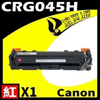 Canon CRG-045H crg045 045H 045 原廠碳粉匣 一黑三彩 適用 MF632CDW 歷史價格詳細信息