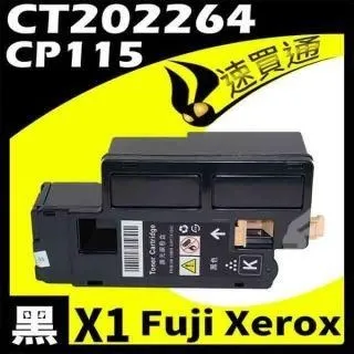 Fuji Xerox CP115/CT202267 黃 相容彩色碳粉匣 歷史價格詳細信息