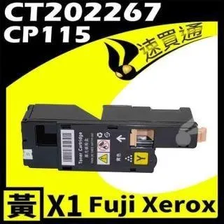 Fuji Xerox CP115/CT202267 黃 相容彩色碳粉匣 歷史價格詳細信息