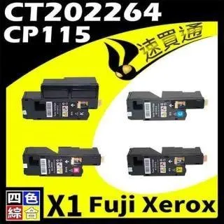 Fuji Xerox CP115/CT202267 黃 相容彩色碳粉匣 歷史價格詳細信息