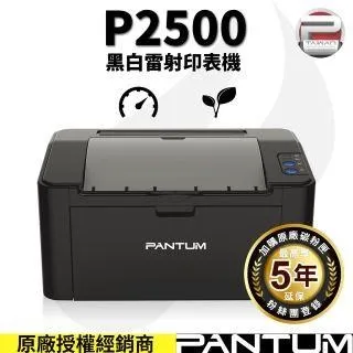 奔圖 PANTUM P2500 黑白雷射印表機 搭 PC210原廠碳粉匣紅包裝 歷史價格詳細信息