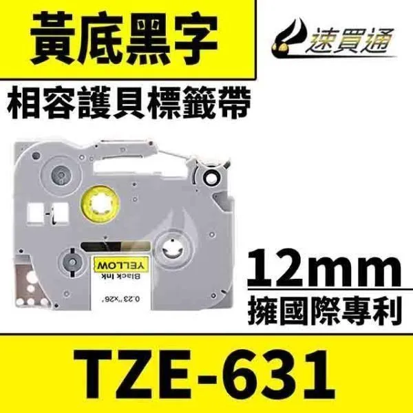 相容Brother TZe護貝標籤帶 12mm x 8M 標籤帶 貼紙 標籤貼紙 歷史價格詳細信息