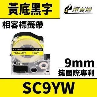 EPSON LK-3YBP C53S653404 粉彩系列黃底黑字標籤帶(寬度9mm) 歷史價格詳細信息
