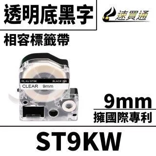 EPSON LK-3TBN 透明系列 透明底黑字 原廠標籤帶 (寬度9mm) 歷史價格詳細信息