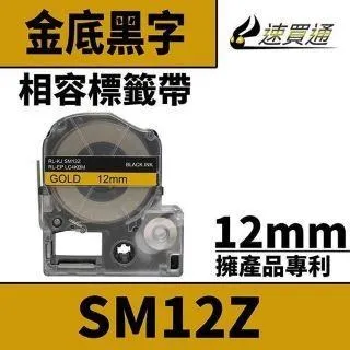 EPSON LK-4SBM 標籤機色帶 金銀系列 銀底黑字 12mm 長度9M 日本製造 符合RoHS 防水耐磨材質 歷史價格詳細信息