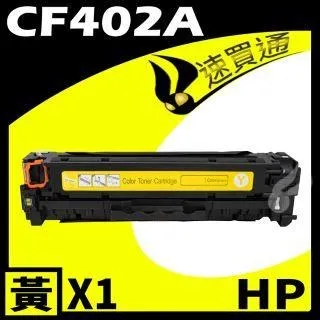 HP CF402A/402A/201A 原廠黃色碳粉匣 HP CLJ M252dw/M252n/M274n/M277dw/M277n 歷史價格詳細信息