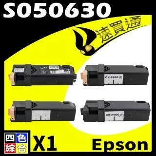 EPSON C2900(BK/Y/M/C) S050630 四色綜合 相容彩色碳粉匣 適用 AcuLaser C2900/CX29 歷史價格詳細信息
