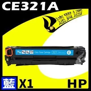 HP CE311A 藍 相容彩色碳粉匣 適用 M175A/M175NW/M275/CP1020/CP1025NW 歷史價格詳細信息