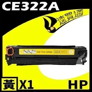 HP CE312A 黃 相容彩色碳粉匣 適用 M175A/M175NW/M275/CP1020/CP1025NW 歷史價格詳細信息
