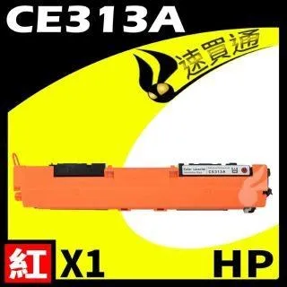 HP 相容碳粉匣 CP1025NW /M175a / M175nw CE311A/CE312A/CE313A 歷史價格詳細信息