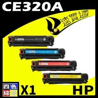 HP CE320A (K) 黑色環保碳粉匣 歷史價格詳細信息