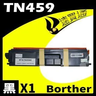 Brother TN-459 C 藍色 原廠盒裝碳粉匣 歷史價格詳細信息