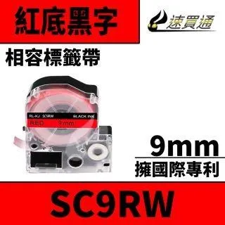 【EPSON】標籤帶 紅底黑字/9mm(LK-3RBP) 歷史價格詳細信息