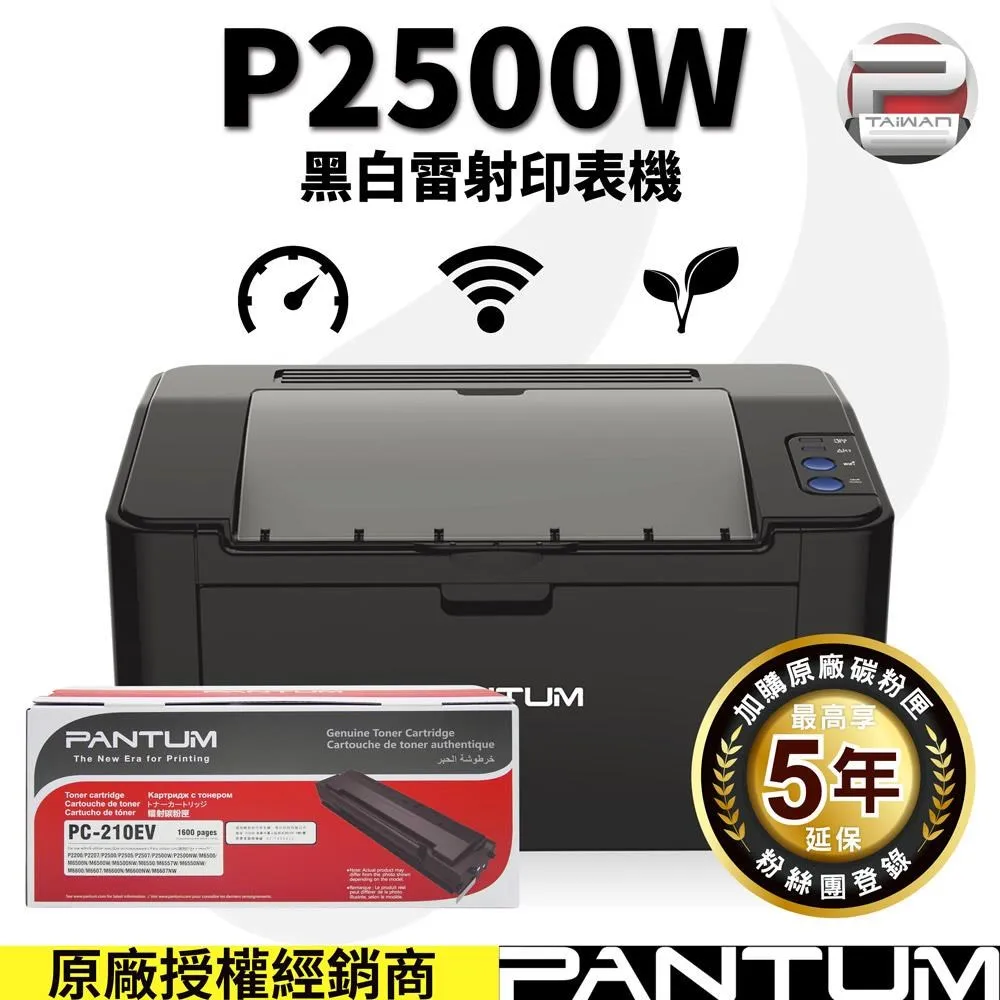PANTUM 奔圖 PC210EV 原廠彩盒碳粉匣 公司貨 足量包裝 適 P2500W M6600NW 歷史價格詳細信息