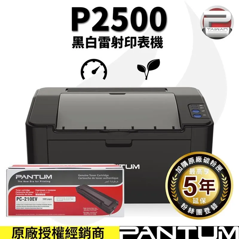 PANTUM 奔圖 PC-210 原廠黑色碳粉匣 歷史價格詳細信息