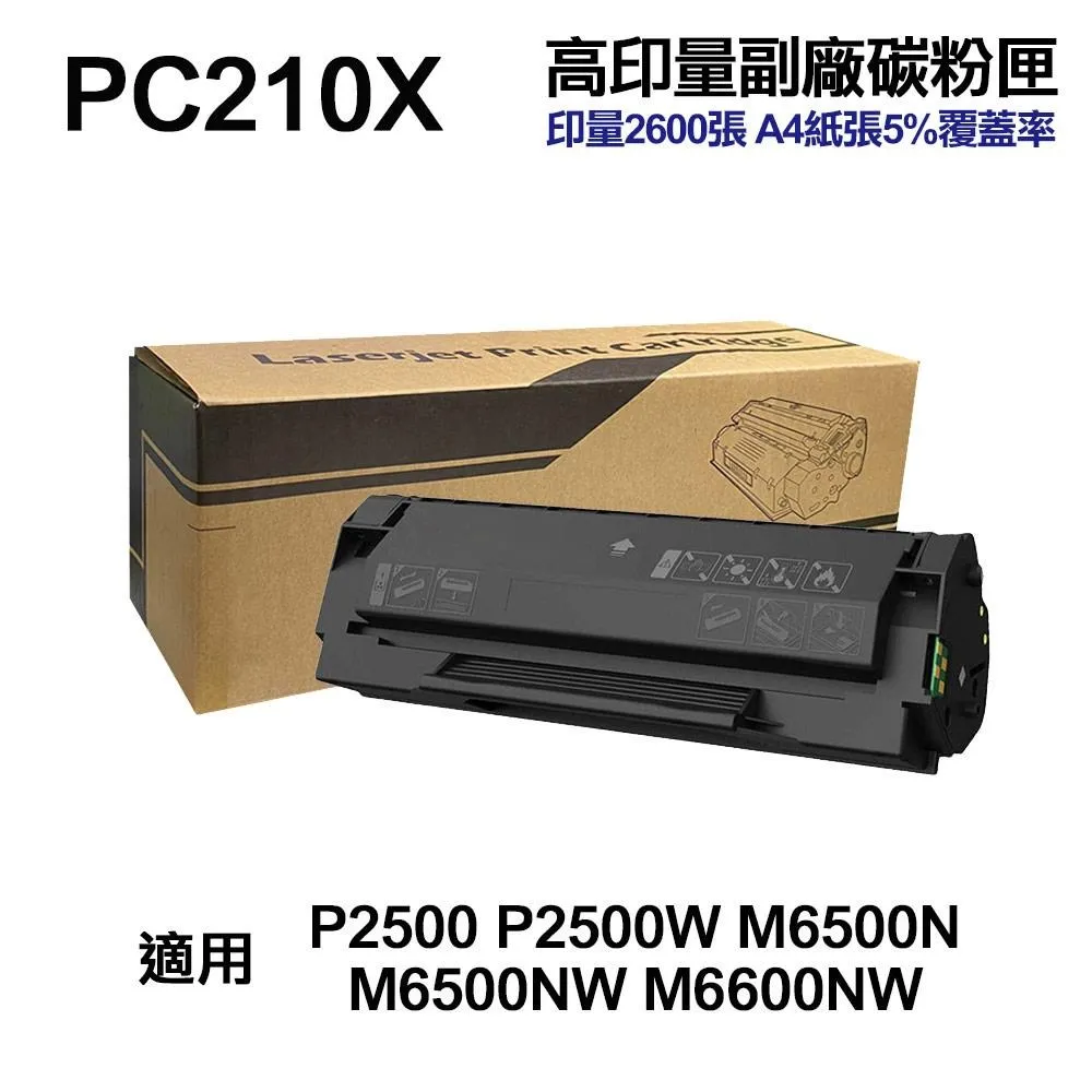 【超高印量+含發票】RICOH SP330H 副廠碳粉匣 適用 SP 330SFN 330DN 歷史價格詳細信息