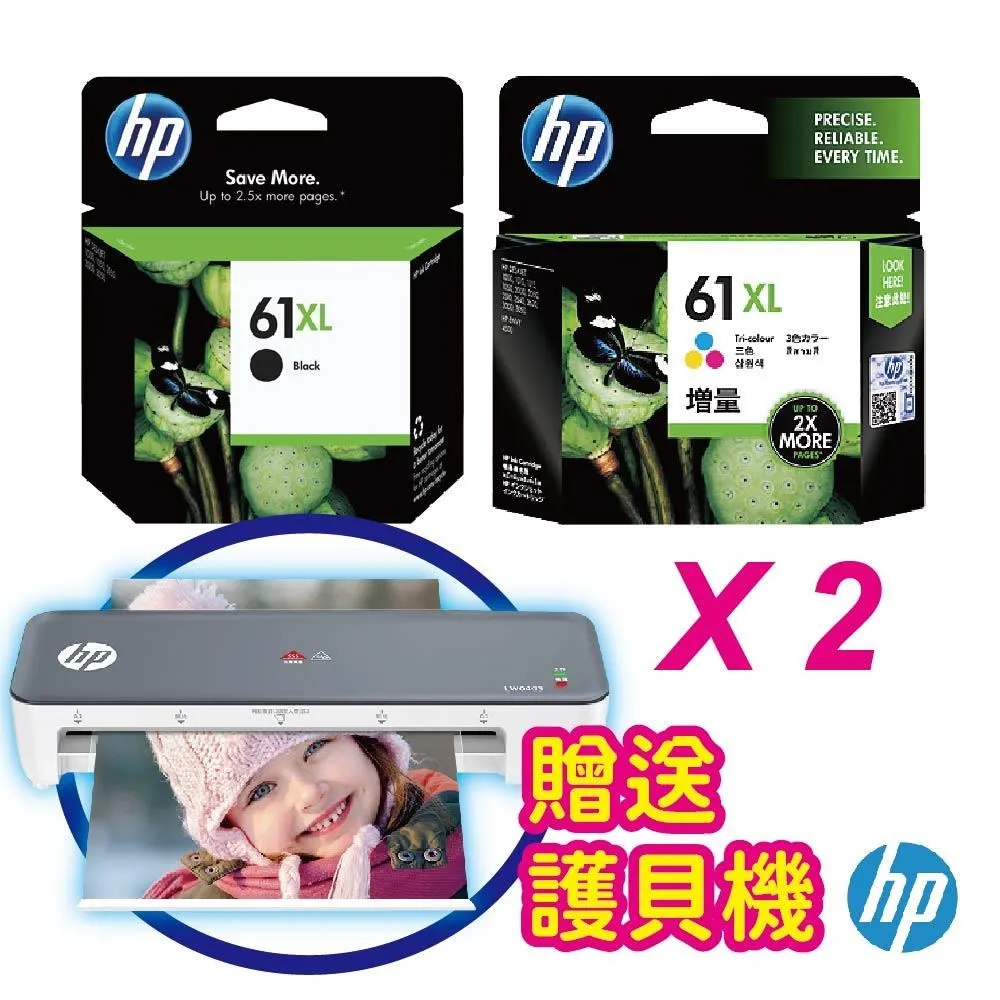 HP 61XL原廠黑色墨水匣(彩色高容量墨水匣820元，23年黑色XL 1190元，22、23年黑XL+彩色XL 2200元） 歷史價格詳細信息