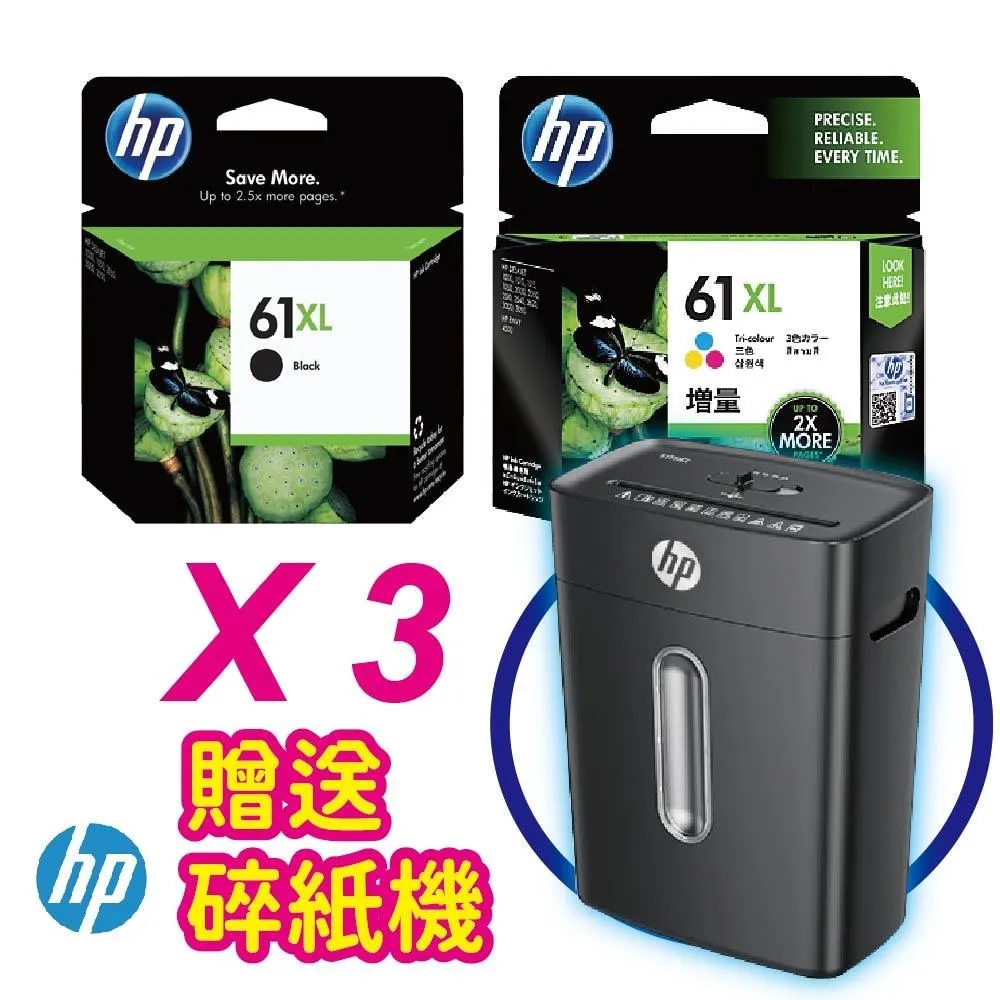 HP 61XL原廠黑色墨水匣(彩色高容量墨水匣820元，23年黑色XL 1190元，22、23年黑XL+彩色XL 2200元） 歷史價格詳細信息