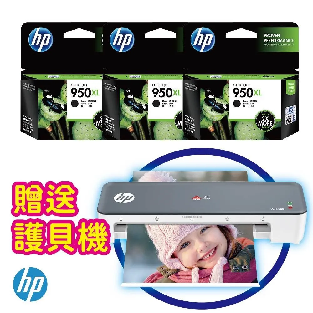 HP 原廠 黑色 墨水匣 CN045AA 950XL 適用：8600 8600 251dw 276dw 8100 歷史價格詳細信息