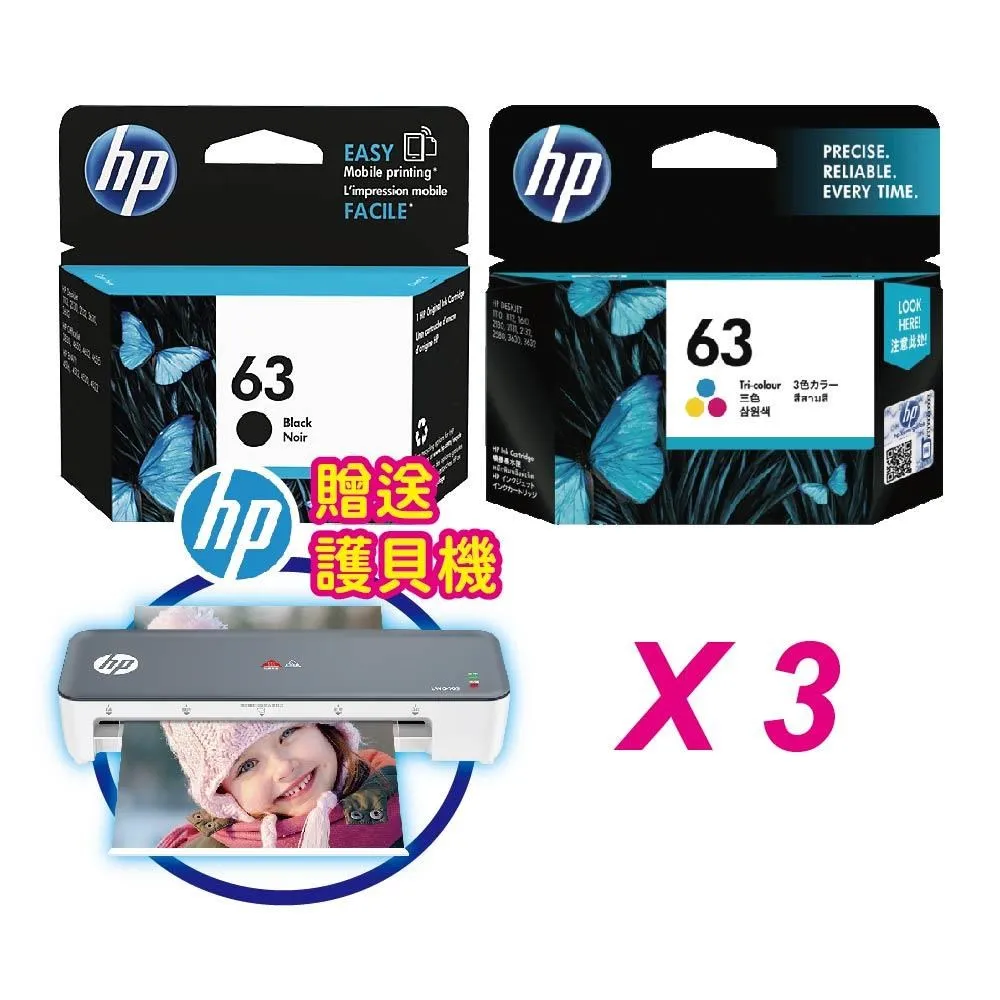 HP 63黑/63彩/63XL黑/63XL彩~黑色防水1110/2130/3630/3830/4650/4520 歷史價格詳細信息