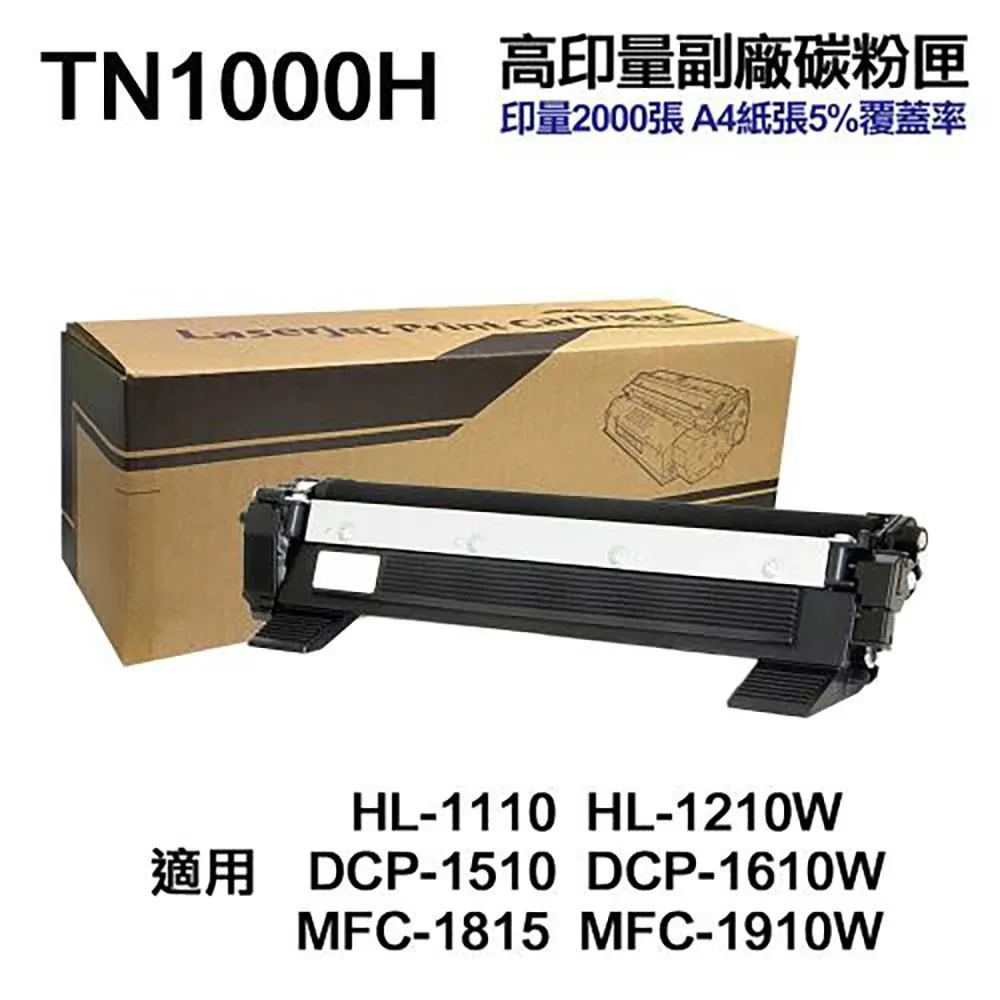 brother HL-1110/1210w/1910/1815/TN-1000(環保碳粉匣)含稅附發票 歷史價格詳細信息