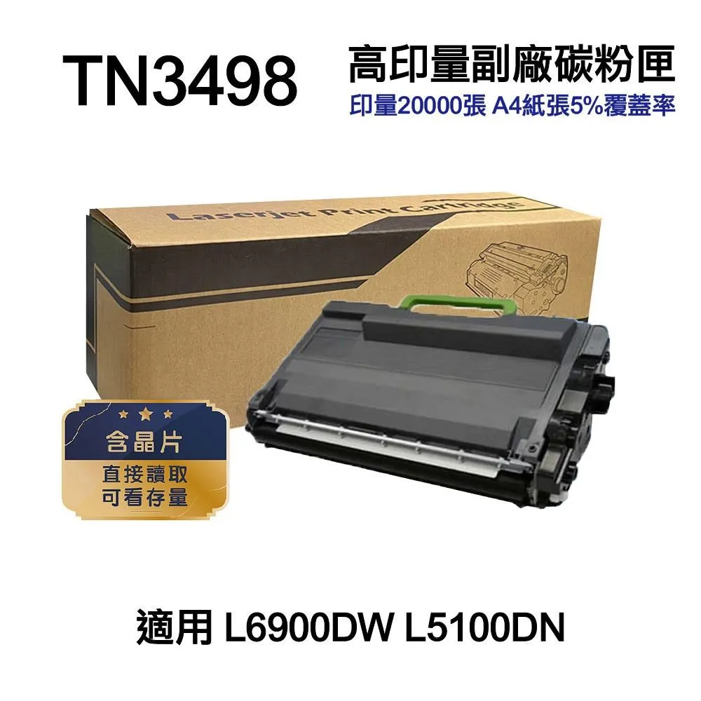 Brother TN-3498 原廠超高容量碳粉匣_6入組(適用：L5100DN/L6400DW/L5700DN/L6900DW) 歷史價格詳細信息