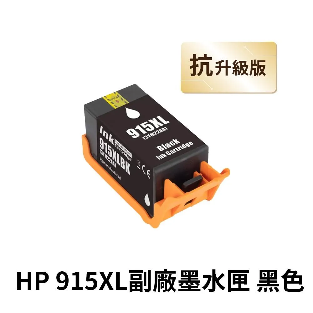 HP 915 黑色原廠墨水匣(3YM18AA) for OJ Pro 8010/8012/8020/8022/8028 歷史價格詳細信息