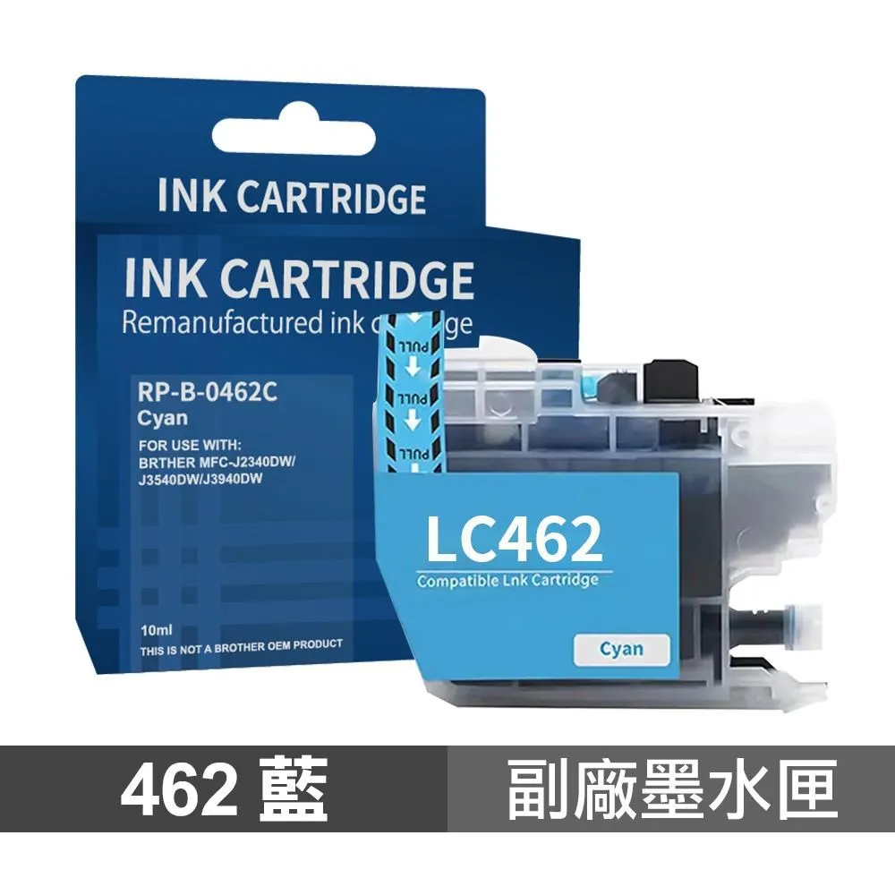 【Brother】  LC-462 BK 黑色 高印量副廠墨水匣 含晶片 適用 J2340DW 歷史價格詳細信息