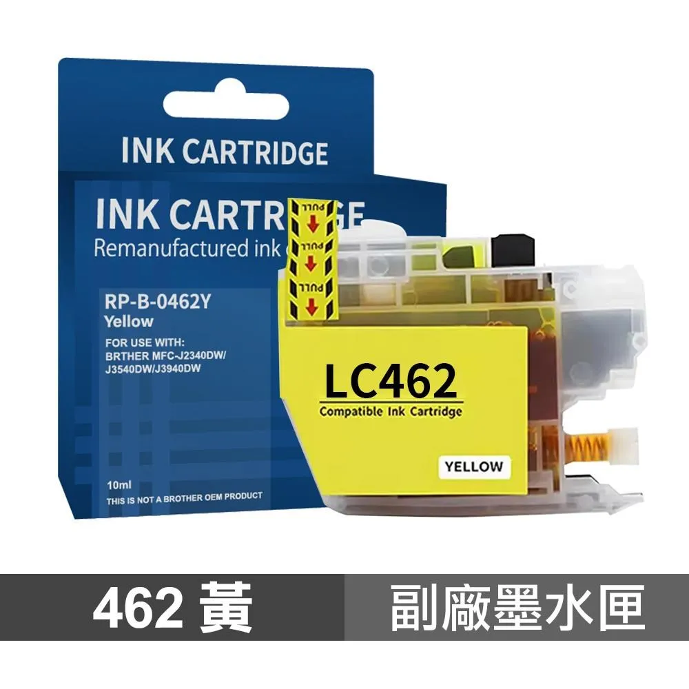 【Brother】  LC-462 BK 黑色 高印量副廠墨水匣 含晶片 適用 J2340DW 歷史價格詳細信息