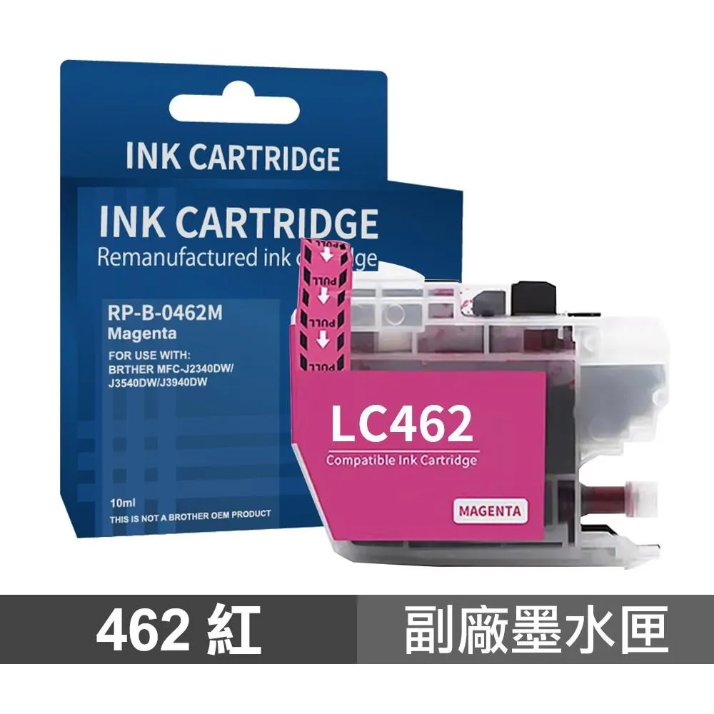 【Brother】  LC-462 BK 黑色 高印量副廠墨水匣 含晶片 適用 J2340DW 歷史價格詳細信息