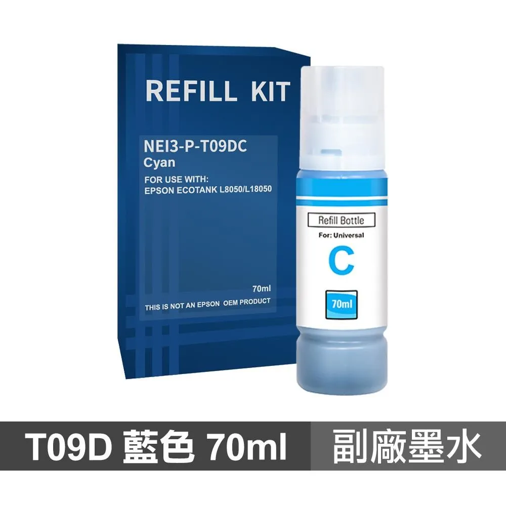 【EPSON】057 T09D100 黑色 高印量副廠墨水 適用 L8050 L18050 歷史價格詳細信息