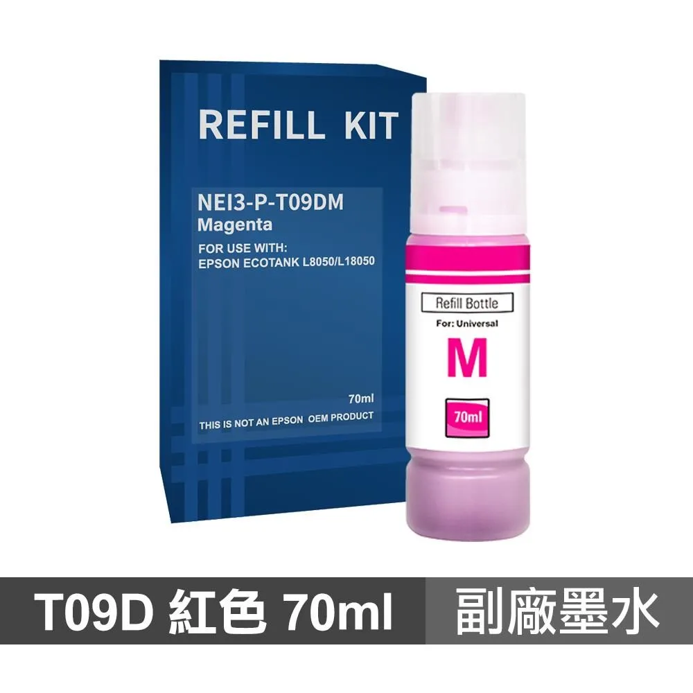 【EPSON】057 T09D100 黑色 高印量副廠墨水 適用 L8050 L18050 歷史價格詳細信息