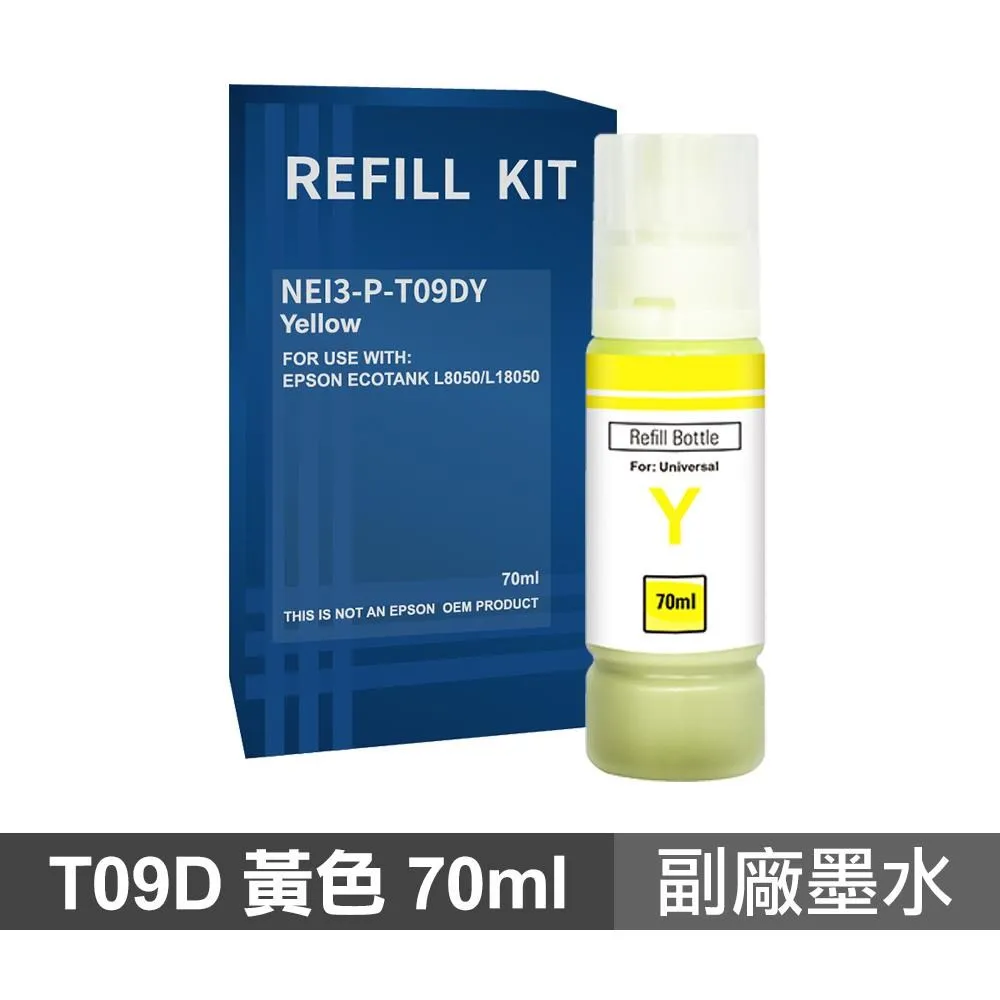 【EPSON】057 T09D100 黑色 高印量副廠墨水 適用 L8050 L18050 歷史價格詳細信息