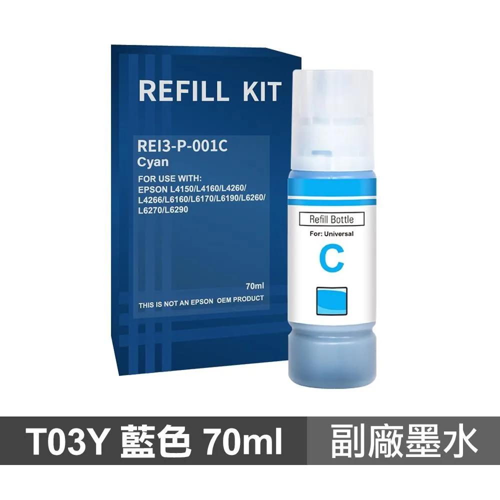 【EPSON】001 T03Y400 黃色 高印量副廠墨水 適用 L4150 L4160 L6170 L6190 歷史價格詳細信息