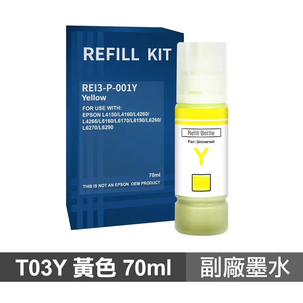 【EPSON】001 T03Y400 黃色 高印量副廠墨水 適用 L4150 L4160 L6170 L6190 價格比較,價格查詢,歷史價格詳細信息
