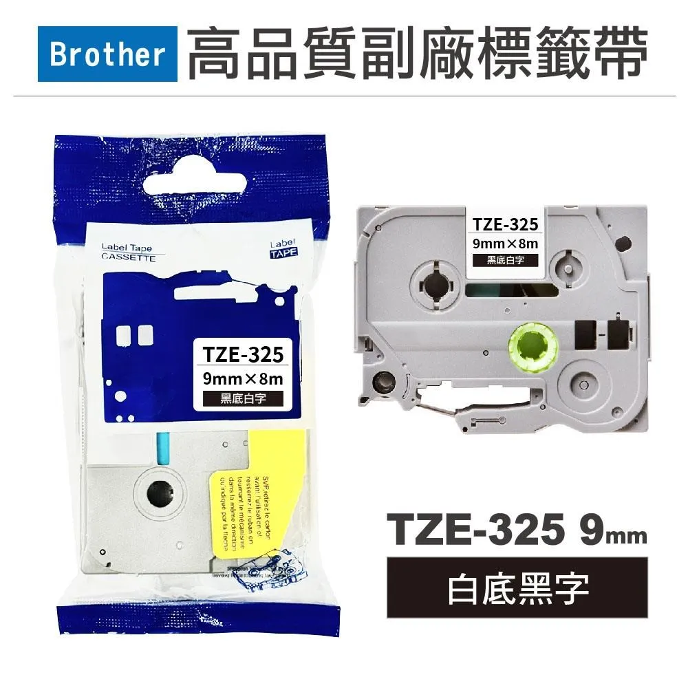 Brother TZe-325 特殊規格標籤帶 ( 9mm 黑底白字 ) 歷史價格詳細信息