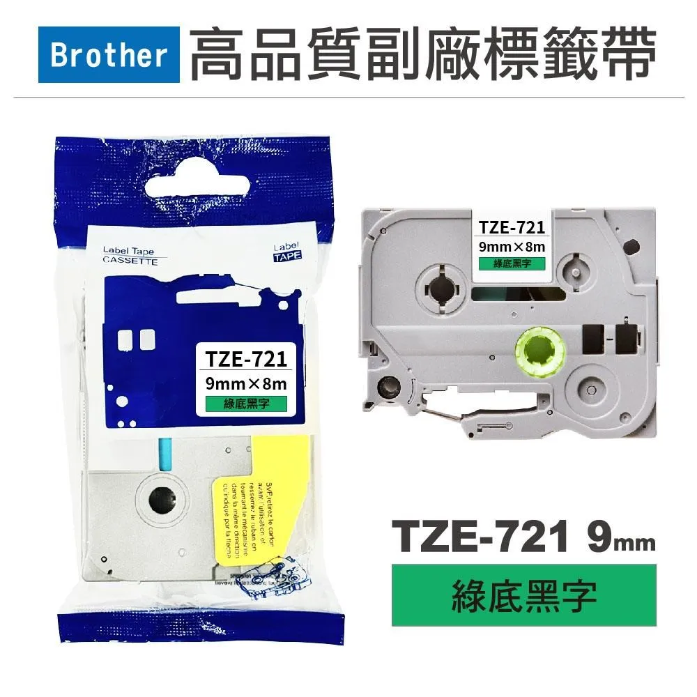 Brother 原廠標籤帶 綠底黑字 18mmx8M TZe-741 膠帶紙日本製 歷史價格詳細信息
