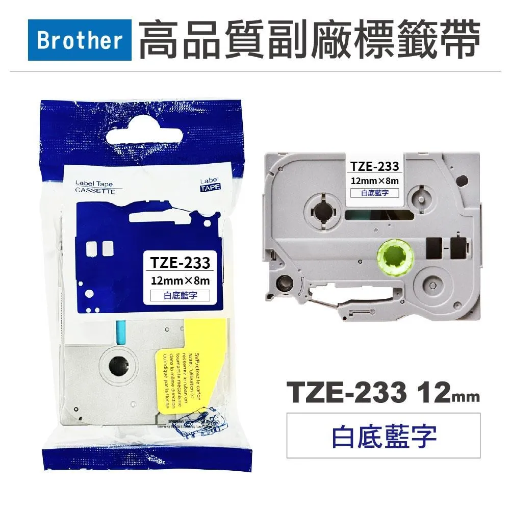 Brother  TZe-233護貝標籤帶 12mm 白底藍字 歷史價格詳細信息
